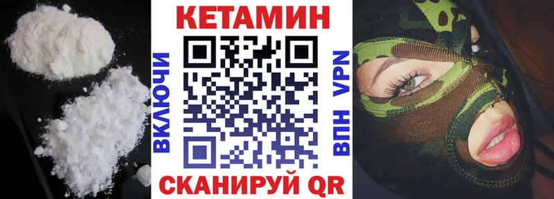 Кетамин ketamine  МЕГА ONION  Шиханы 