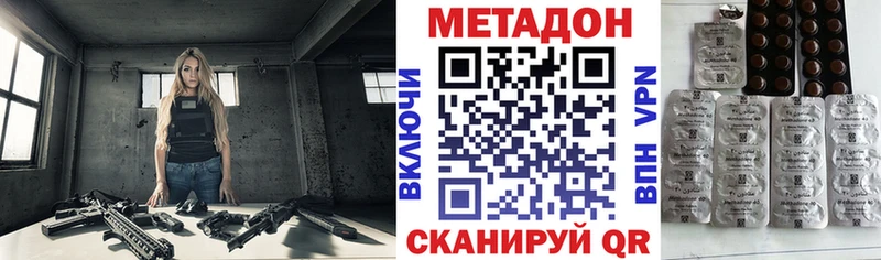 OMG ссылка  цены наркотик  Шиханы  Метадон VHQ 