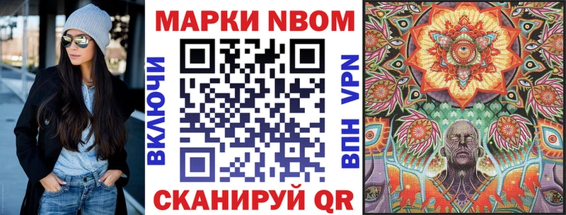 Марки 25I-NBOMe 1500мкг shop наркотические препараты Шиханы